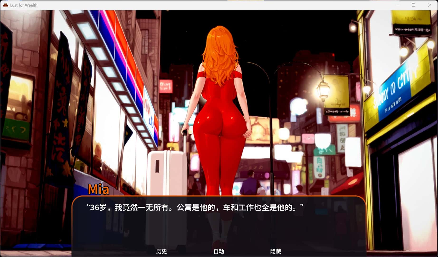 贪婪之欲 Lust for Wealth Public插画