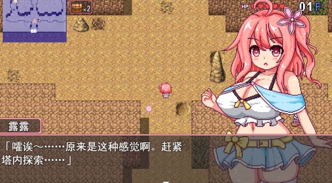 这是露露的城镇规划！全息投影