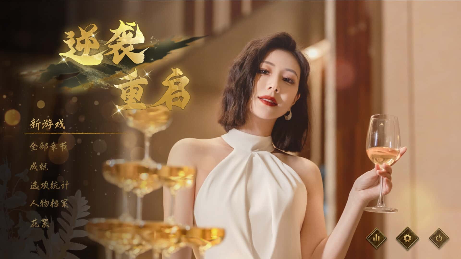 游戏画面5